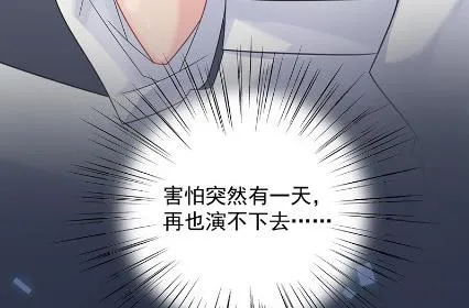 枫叶林的传说 第31页