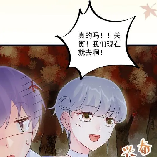 枫叶林的传说 第49页