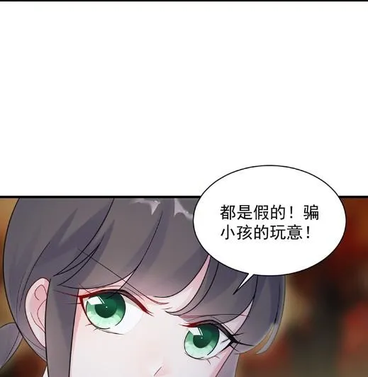 枫叶林的传说 第55页