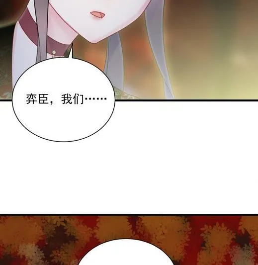 枫叶林的传说 第56页