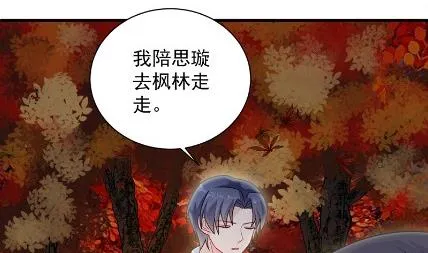 枫叶林的传说 第59页