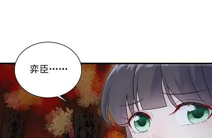 枫叶林的传说 第62页