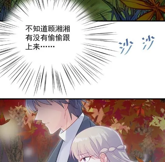 枫叶林的传说 第68页