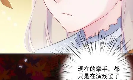 枫叶林的传说 第83页