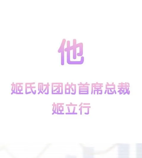 枫叶林的传说 第91页