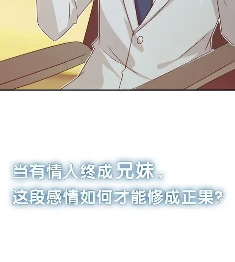 枫叶林的传说 第93页