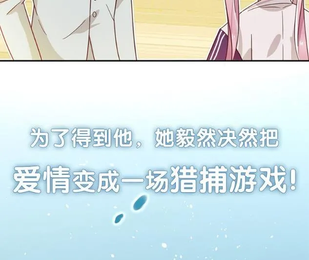 枫叶林的传说 第95页