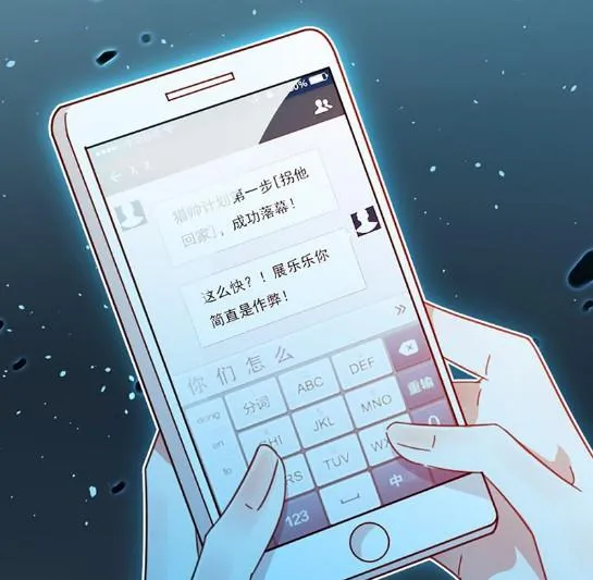 枫叶林的传说 第97页