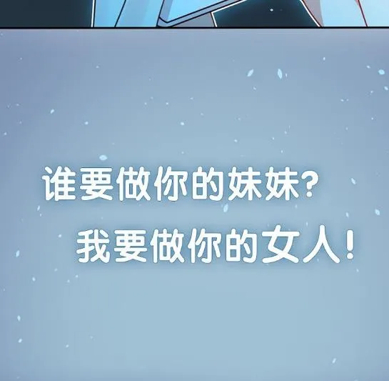 枫叶林的传说 第98页