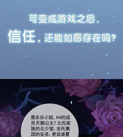 枫叶林的传说 第101页