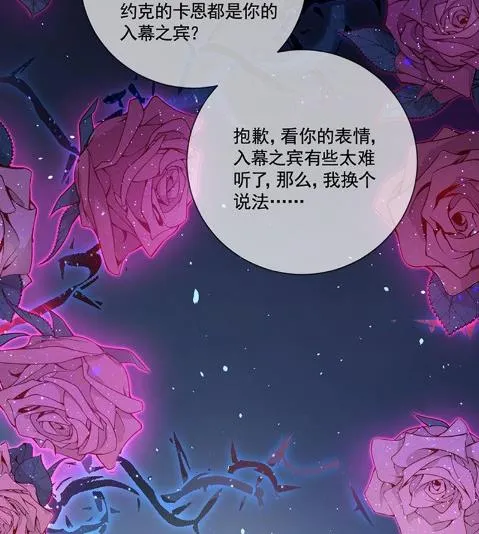 枫叶林的传说 第102页