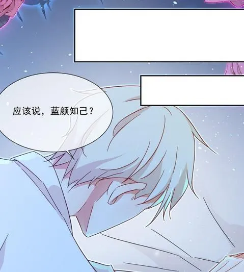 枫叶林的传说 第103页