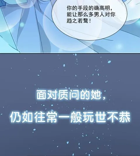 枫叶林的传说 第105页