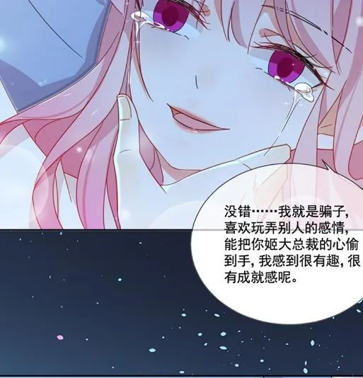 枫叶林的传说 第108页