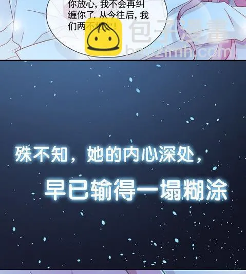 枫叶林的传说 第111页
