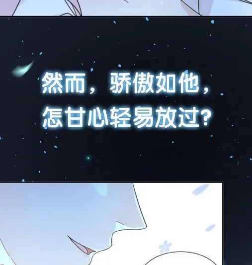 枫叶林的传说 第113页