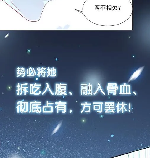 枫叶林的传说 第114页