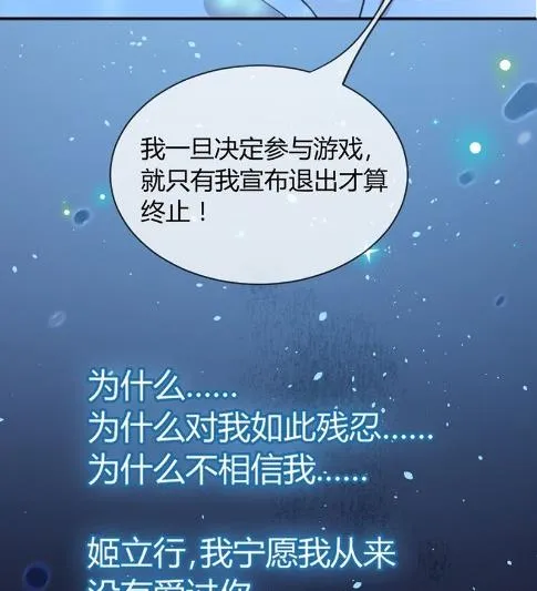 枫叶林的传说 第116页