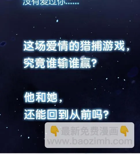 枫叶林的传说 第117页