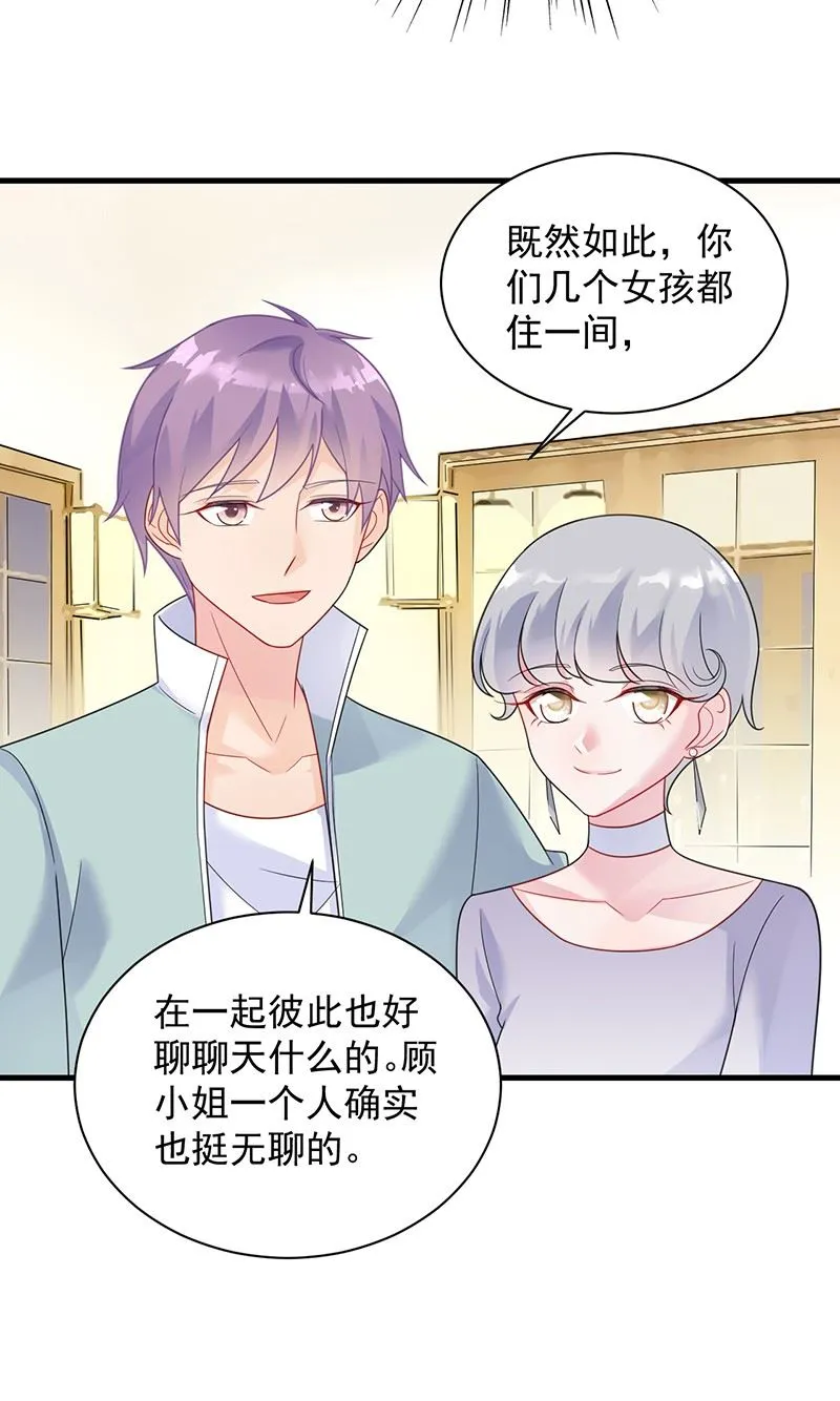 什么感觉 第76页