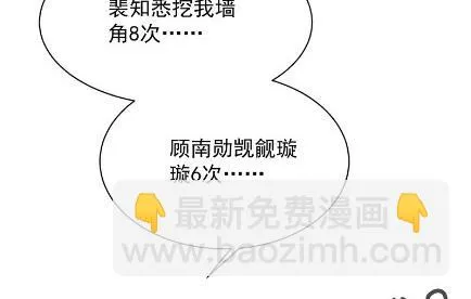 小剧场及停更公告 第13页