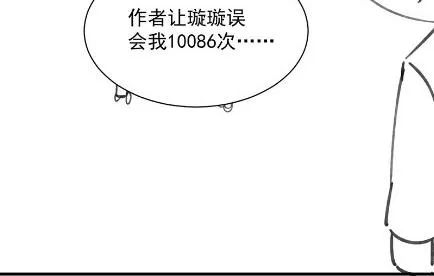 小剧场及停更公告 第15页