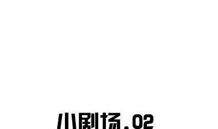 小剧场及停更公告 第19页