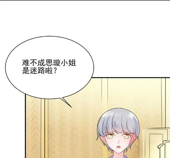 顾南勋不见了 第33页