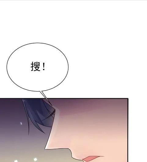 顾南勋不见了 第42页