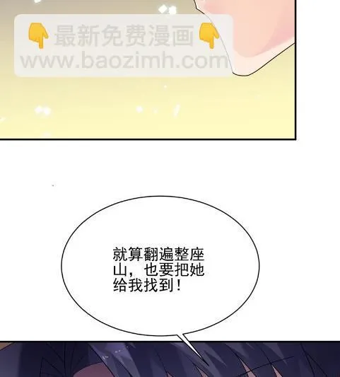 顾南勋不见了 第43页