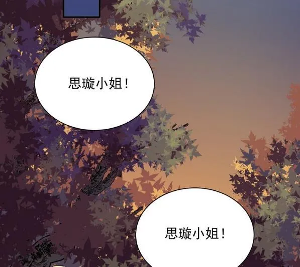 顾南勋不见了 第46页