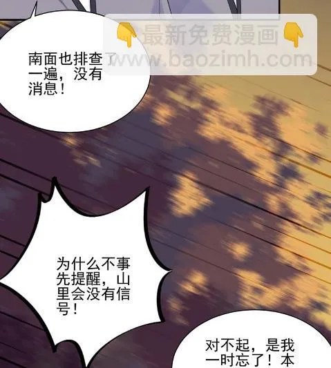 顾南勋不见了 第49页