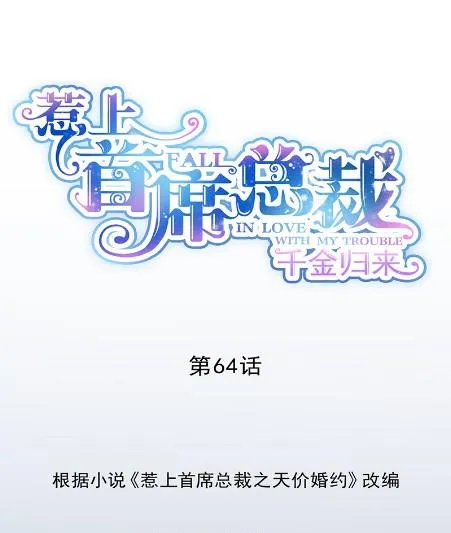 做我的女人 第1页