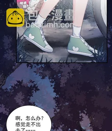 做我的女人 第4页