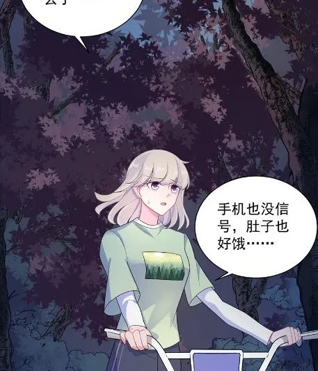 做我的女人 第5页