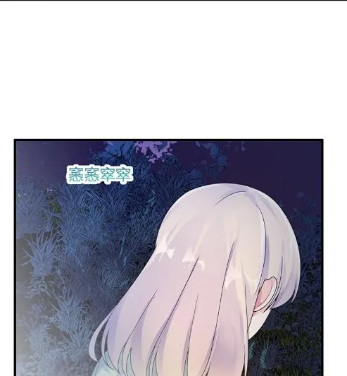 做我的女人 第7页