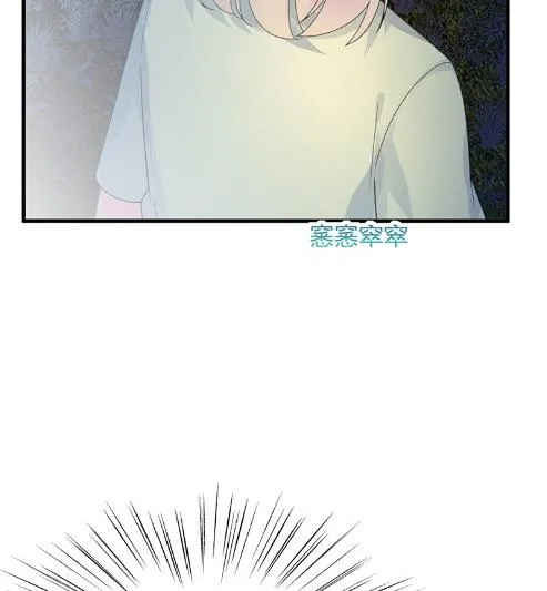 做我的女人 第8页