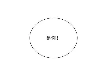 做我的女人 第15页