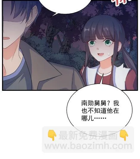 做我的女人 第18页