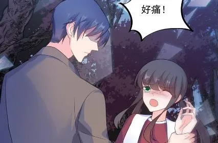 做我的女人 第22页