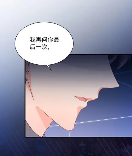 做我的女人 第25页