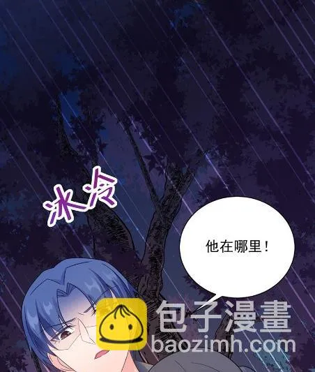 做我的女人 第26页