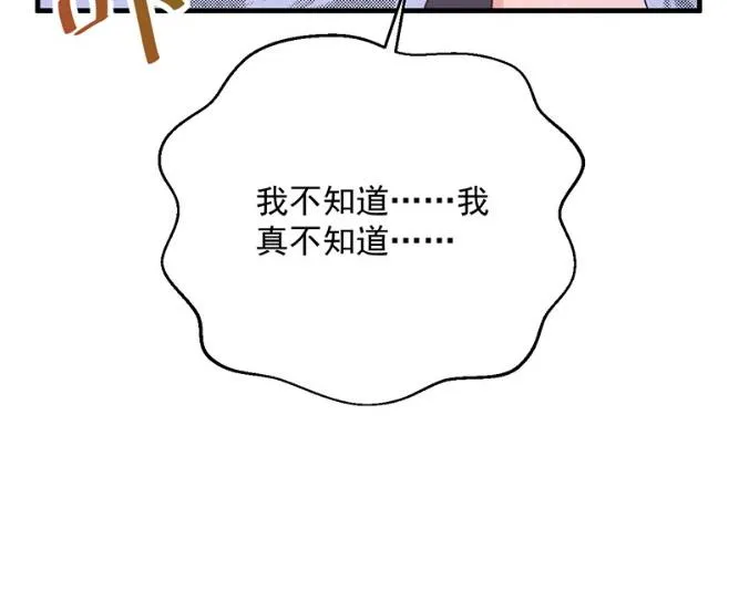 做我的女人 第30页