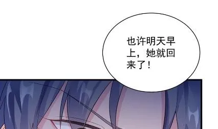 做我的女人 第31页