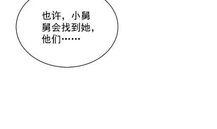 做我的女人 第33页