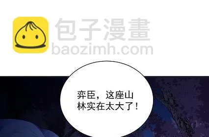 做我的女人 第34页