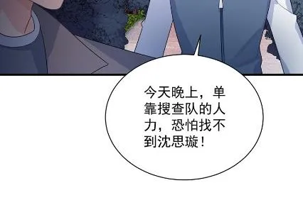 做我的女人 第36页