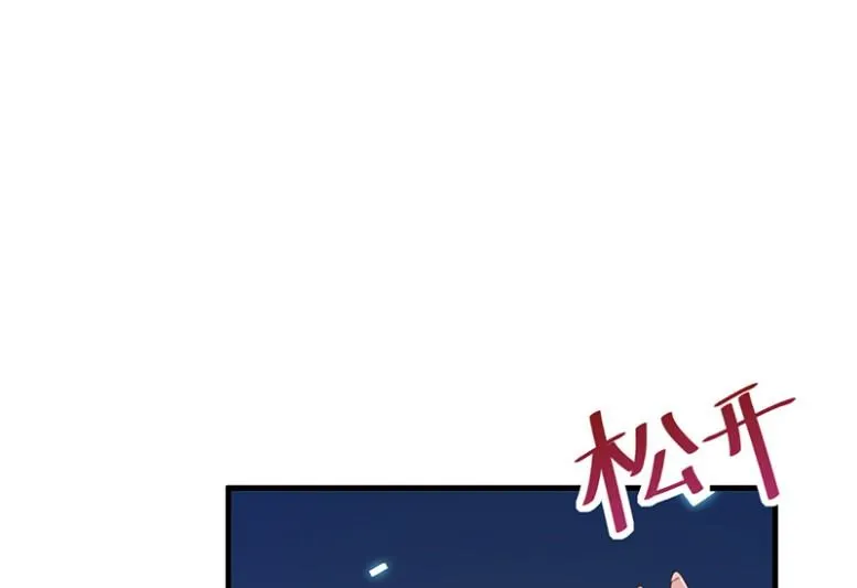 做我的女人 第37页