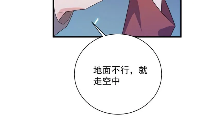 做我的女人 第39页