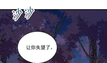 做我的女人 第49页